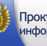 "ВОЛГА ПОД ЗАЩИТОЙ ПРОКУРОРОВ!" Речь Волжского межрегионального природоохранного прокурора Селифанова В.В. - Воскресенский район