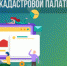 В России запущен онлайн-сервис выдачи сведений из ЕГРН - Воскресенский район