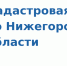 Нижегородцы забыли забрать 40 тысяч документов на недвижимость - Воскресенский район