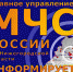 ЭКСТРЕННОЕ ПРЕДУПРЕЖДЕНИЕ о вероятности возникновения чрезвычайных ситуаций на территории Нижегородской области - Воскресенский район