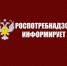 Роспотребнадзор запускает «горячую линию» по вопросам качества и безопасности детских товаров и выбору новогодних подарков - Воскресенский муниципальный округ