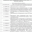 525 - Воскресенский муниципальный округ