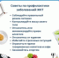 Позаботьтесь о своем желудке - Воскресенский муниципальный округ