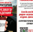 Сообщи о пьяном водителе! - Воскресенский муниципальный округ
